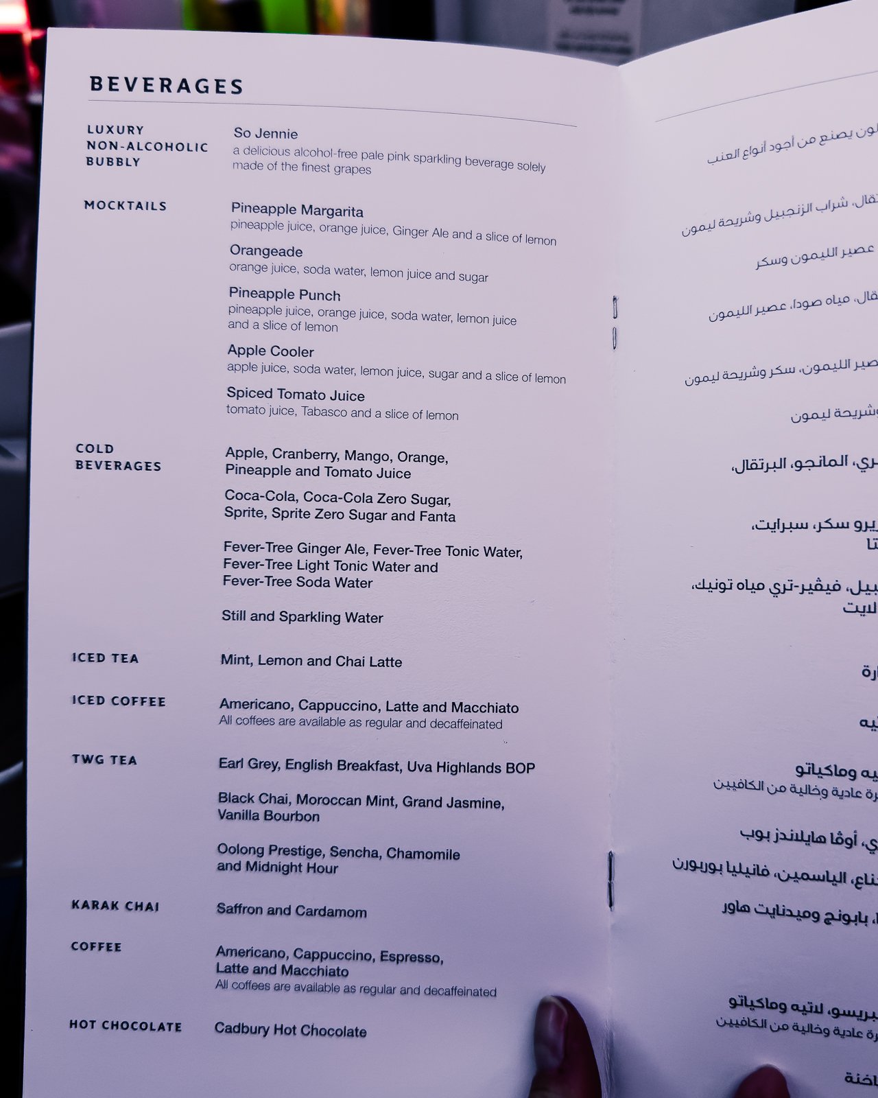 qatar airways business class menu